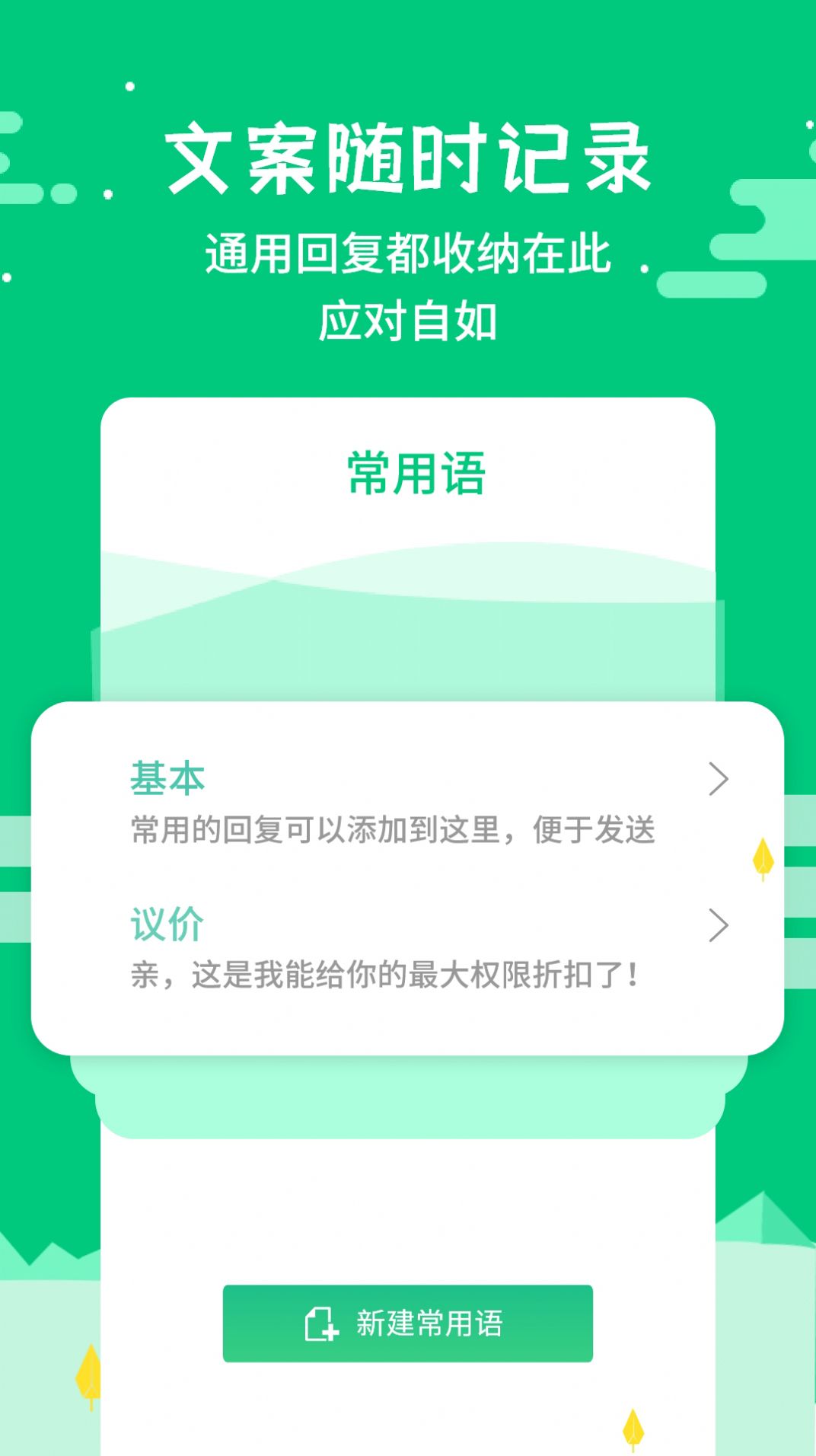 微商不折叠输入法0