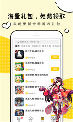 礼包君无限金币版