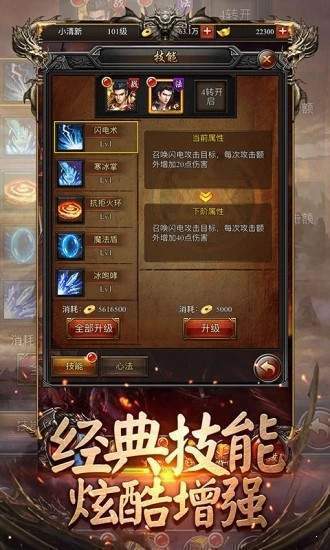 魔仙记