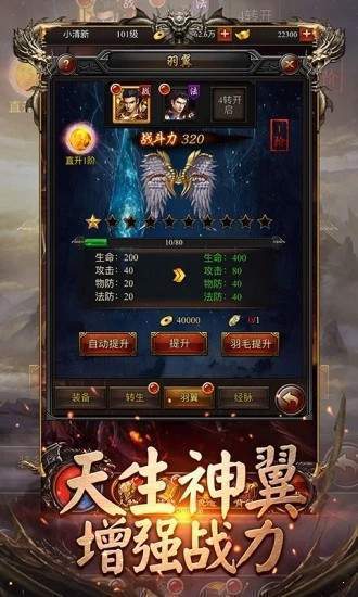 魔仙记
