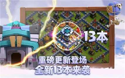 部落冲突辅助