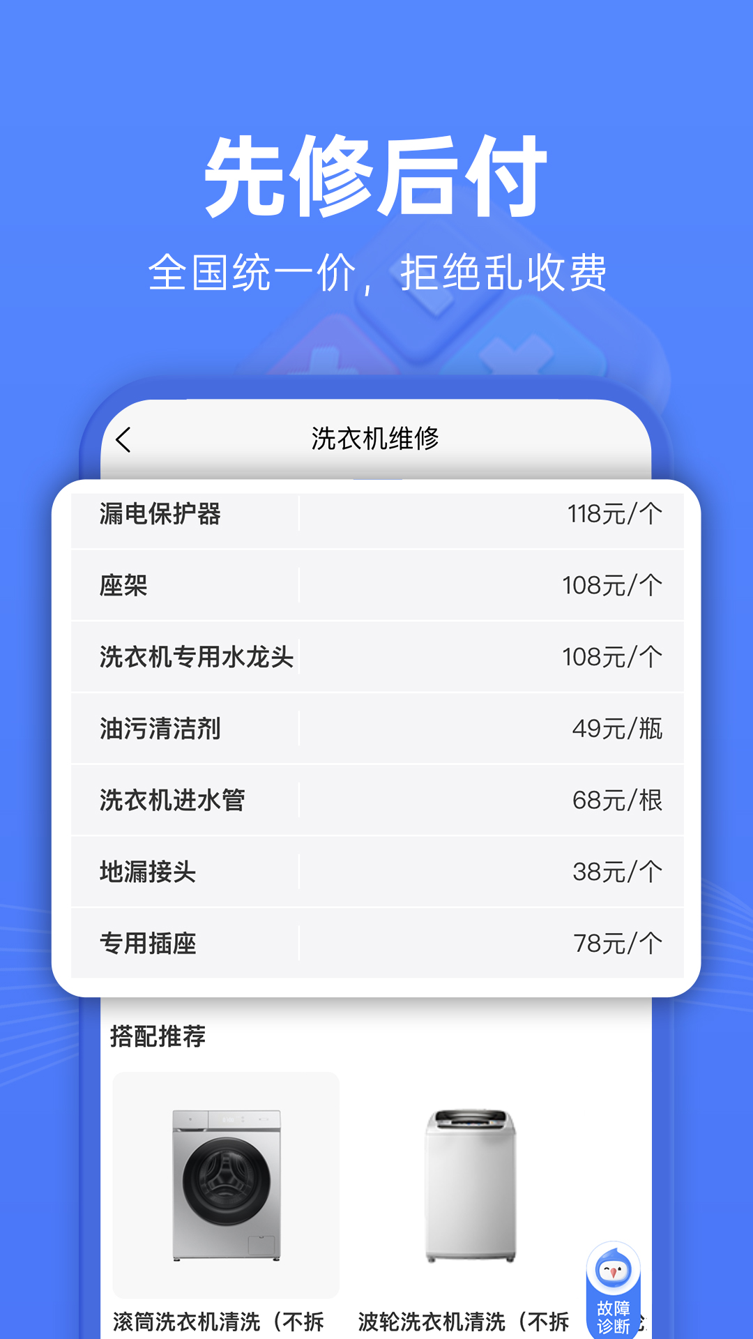 啄木鸟家电维修