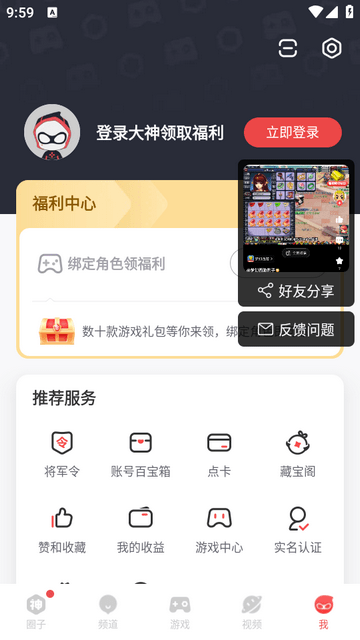 网易大神app0