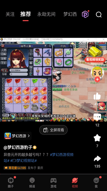 网易大神app1