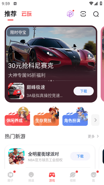 网易大神app2