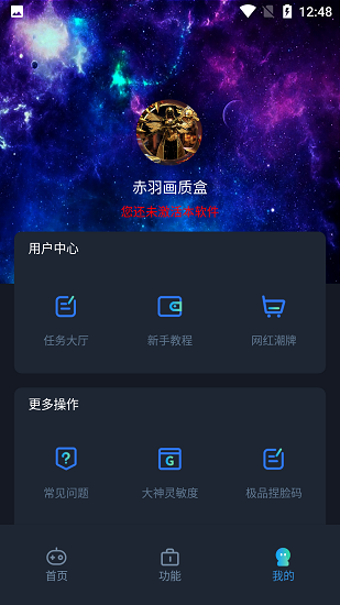 赤羽画质准星助手1