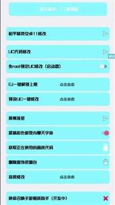 亦辰画质大师最新版