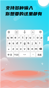 26k键盘输入法