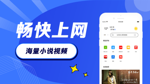 宙斯浏览器app 1.3.1