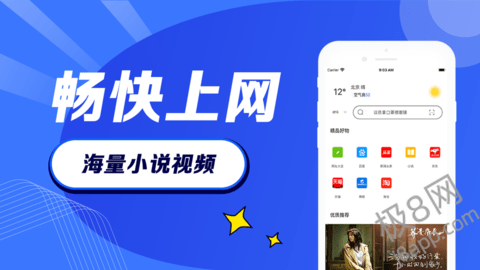 宙斯浏览器app 1.3.1