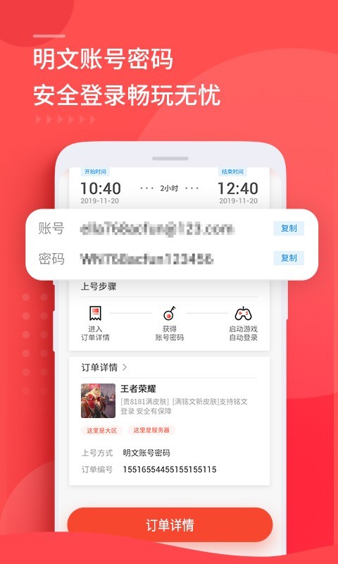 游戏租号玩