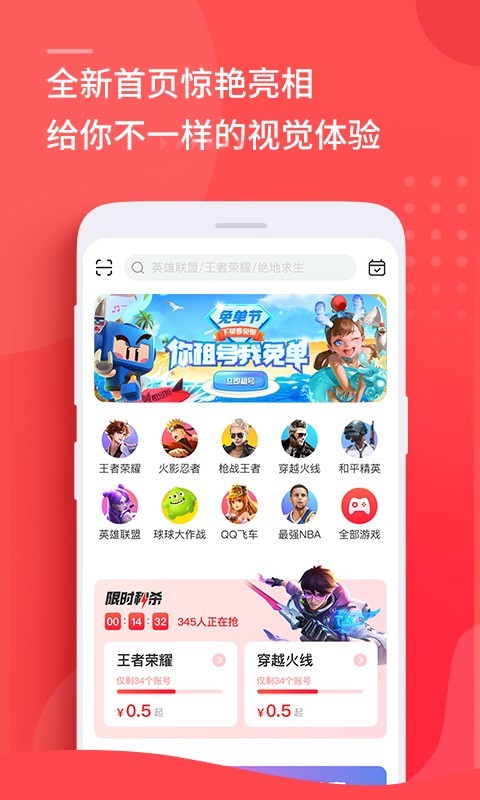 游戏租号玩