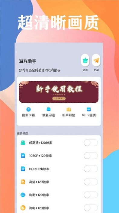 画质云盒国际版