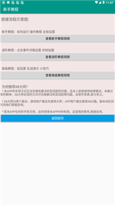 自动连点器免费版
