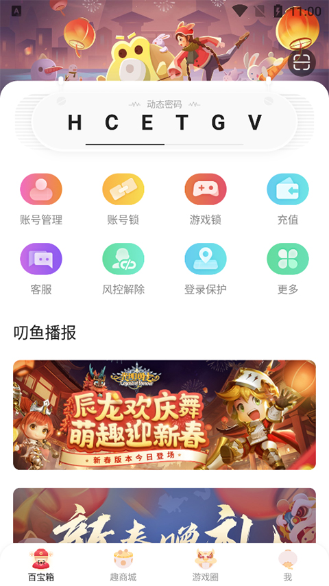 叨鱼app3