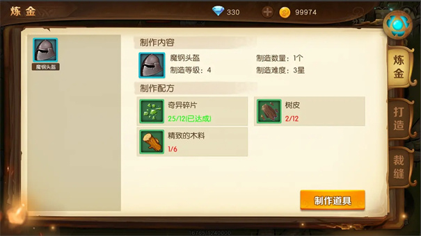 勇士与家园