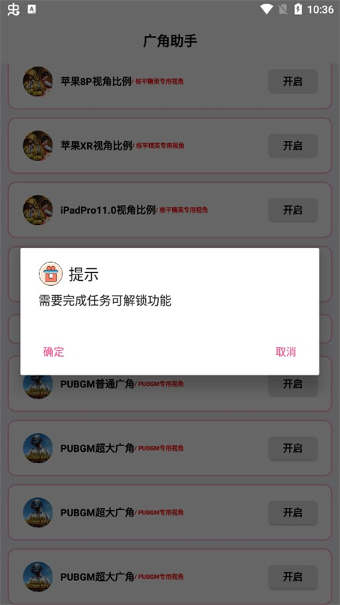 广角助手9.0官方版