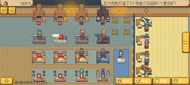 武器店物语