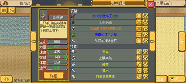 武器店物语