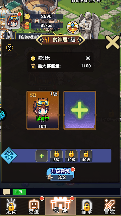 龙之觉醒手游