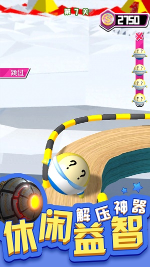 3D滚球大挑战游戏