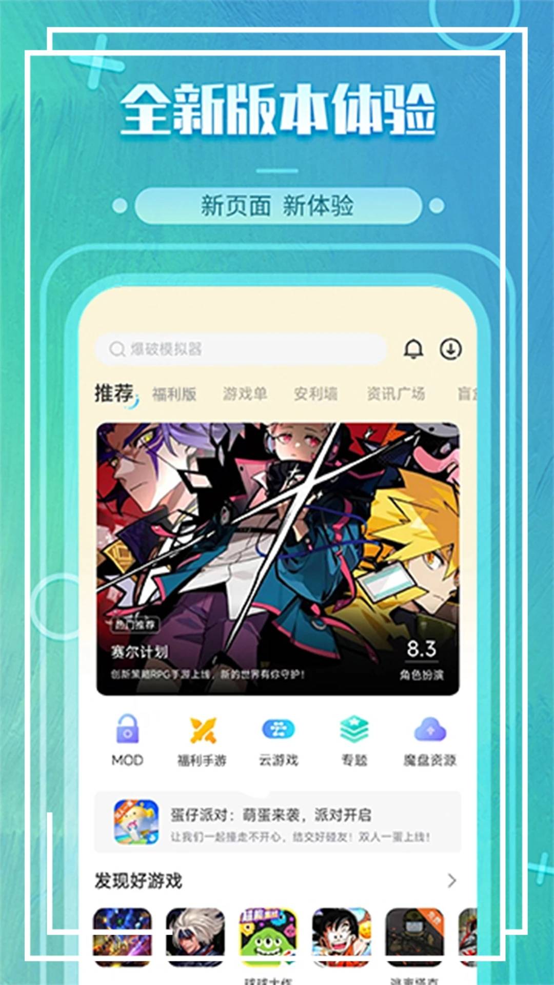 魔玩手游助手