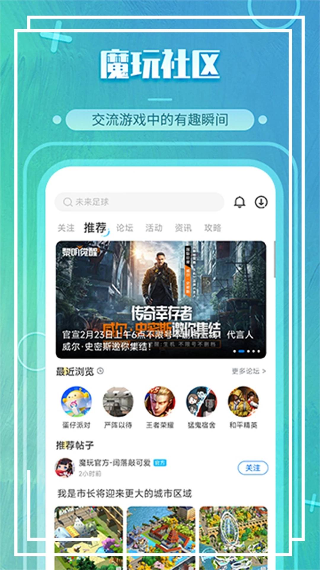 魔玩手游助手