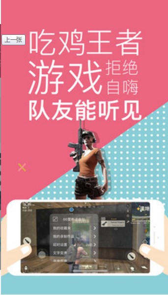 66变声器语音包app软件1