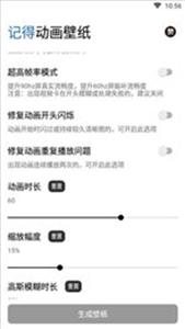 记得动画壁纸