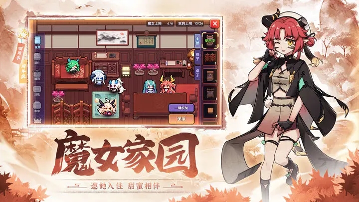 我的勇者手机版