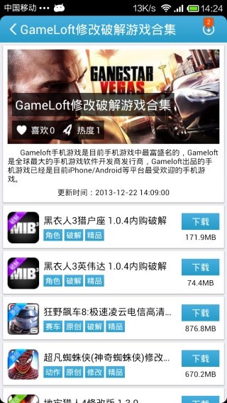 爱吾游戏宝盒免登录