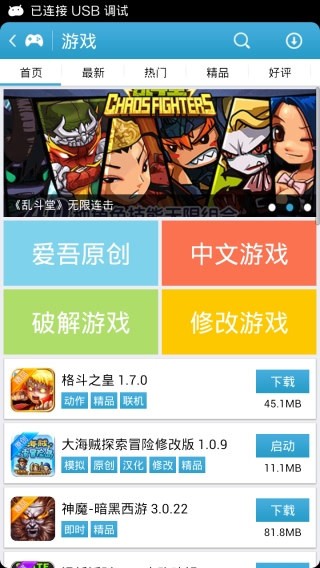 爱吾游戏宝盒免登录