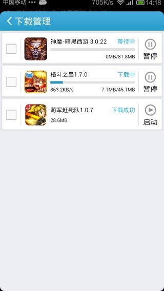 爱吾游戏宝盒免登录