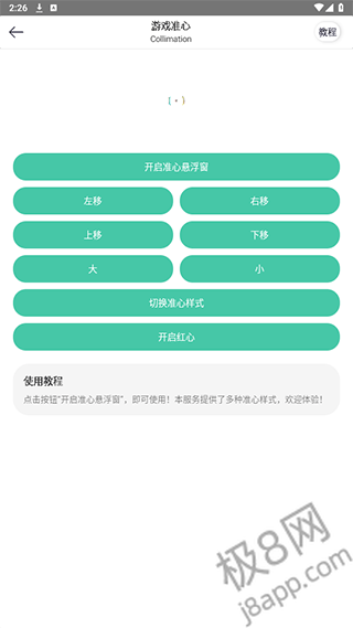 画质云app