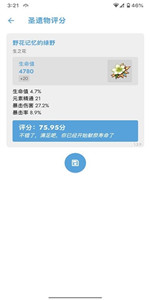 应急食品