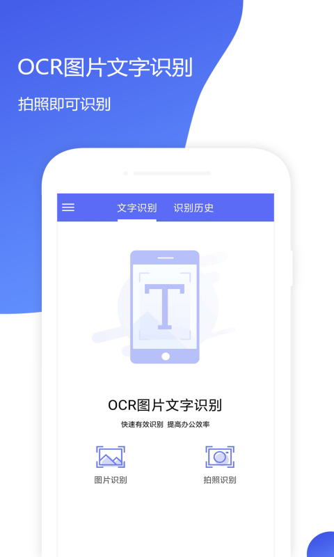 OCR文字识别0