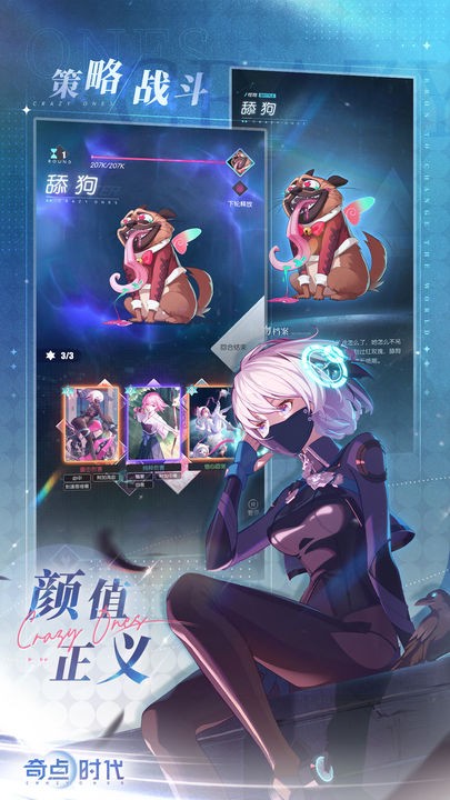 奇点时代手机版无限钻石