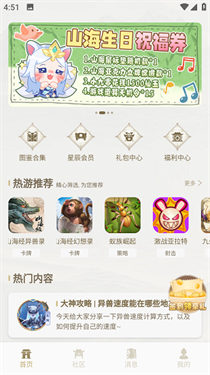 星辰谷app官方版