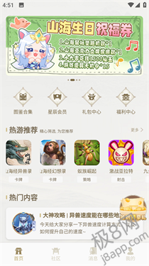 星辰谷app官方版