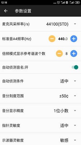 钢琴调音器软件手机版1