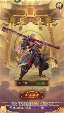 补天志官网版