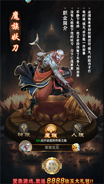 补天志官网版