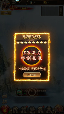 补天志官网版