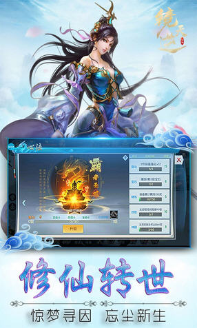 镜天逆手游