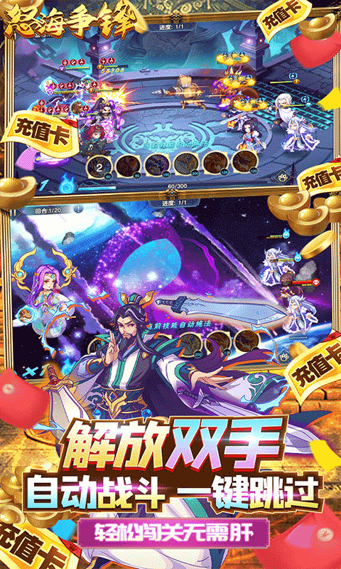 怒海争锋