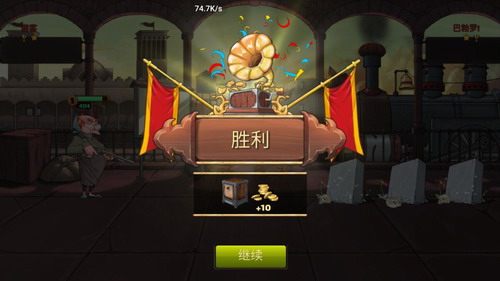 战斗天堂游戏
