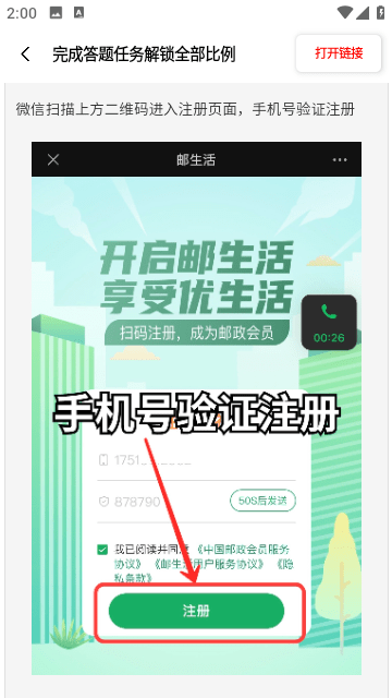 游戏比例助手修改器