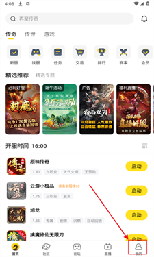 996游戏盒子app