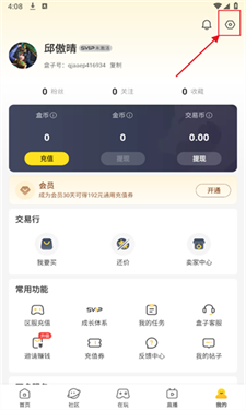 996游戏盒子app