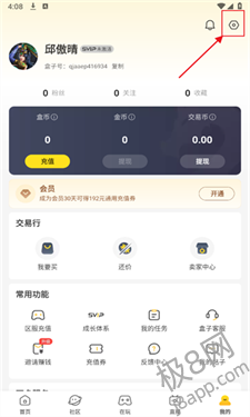 996游戏盒子app